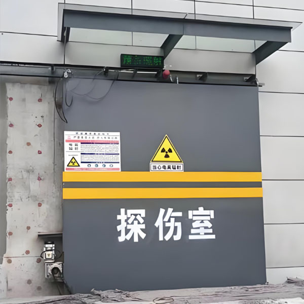 肇庆工业探伤室射线防护